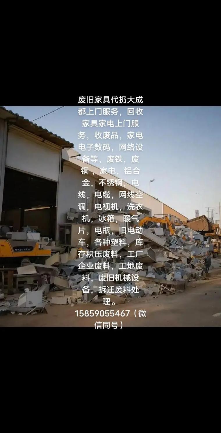 成都汽车废铁公司电话