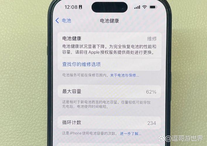 苹果手机电池循环次数查询