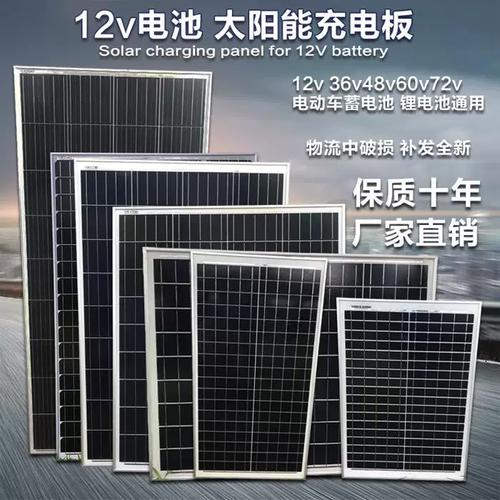 太阳能电池板给锂电池充电