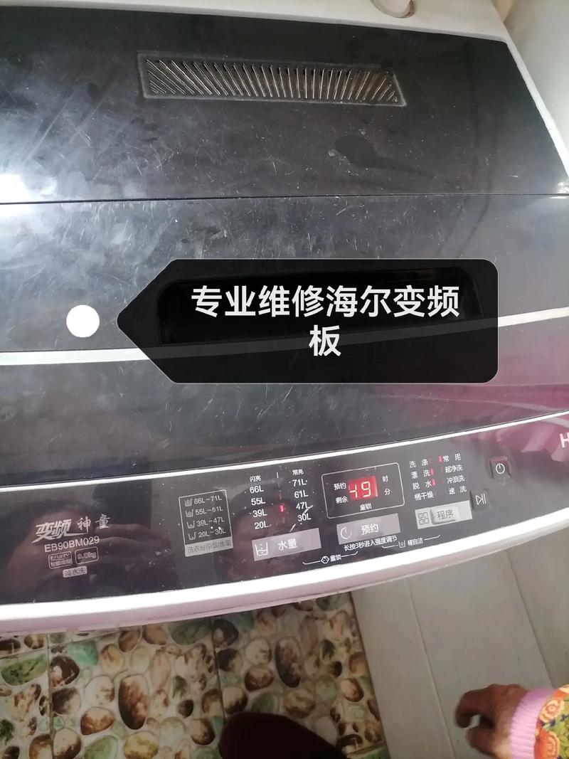 海尔变频洗衣机显示fc什么故障