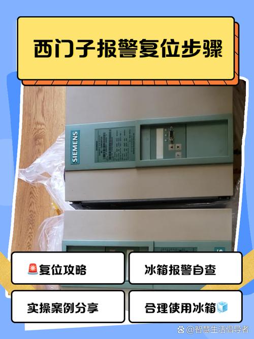 西门子bcd-610w故障报警