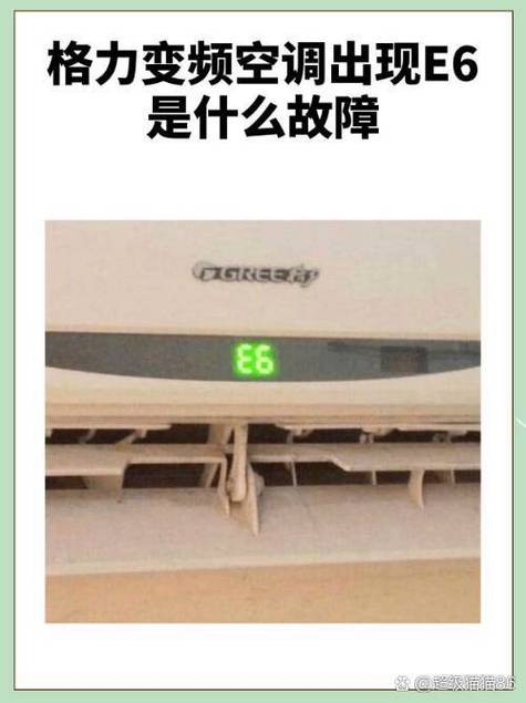 惠而浦冰箱出现e6故障排除实例