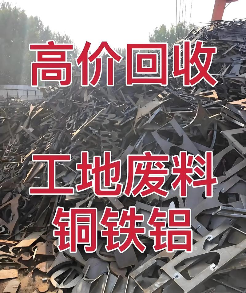 佳木斯废铁一斤多少钱