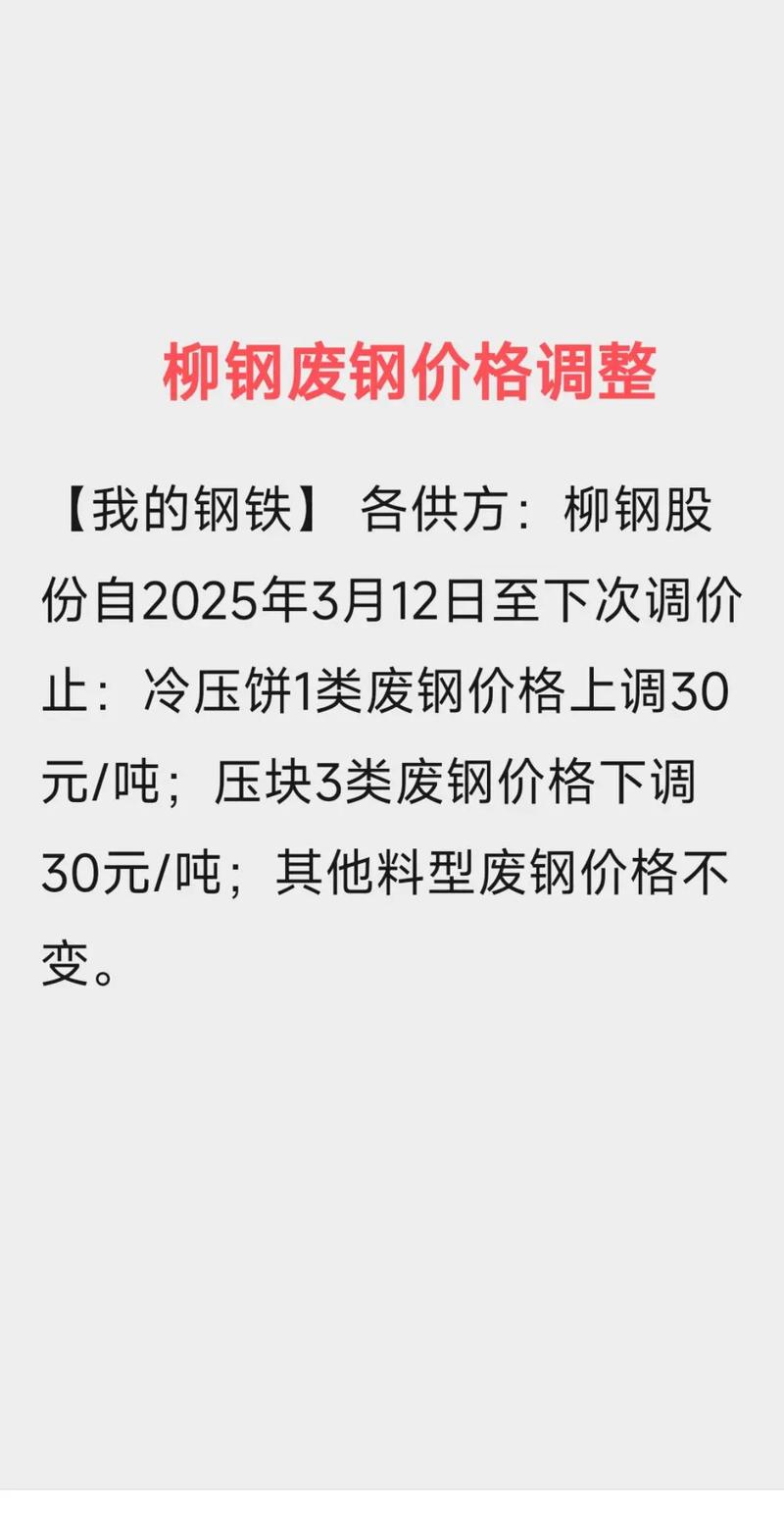 广西柳州柳钢废铁回收