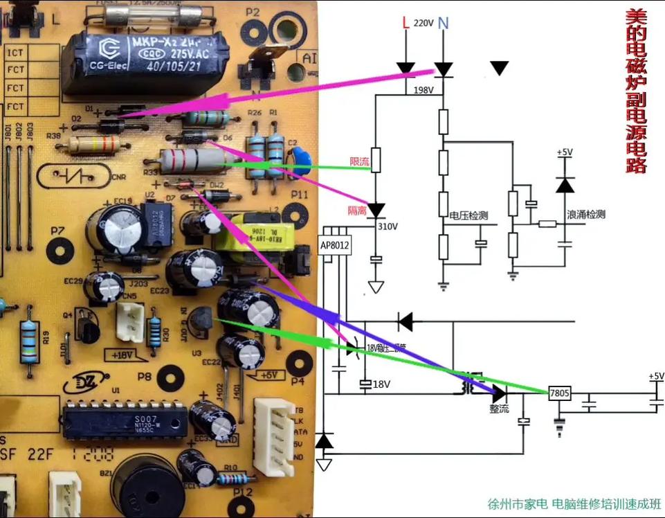 美的sk2105电磁炉电源故障
