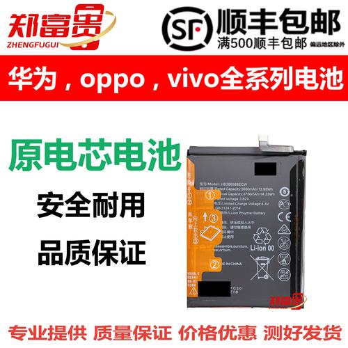 oppor7plus电池