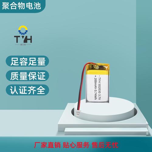 移动电源 聚合物 锂电池