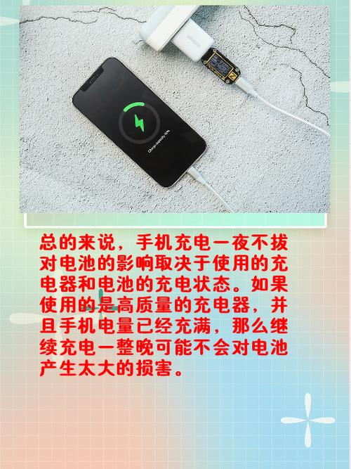 手机充电一夜对电池损害么