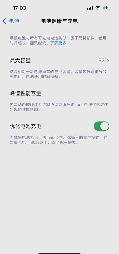 苹果电池耗电快是什么原因