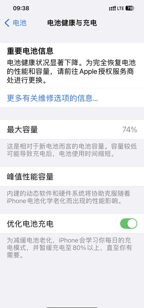苹果电池耗电快是什么原因