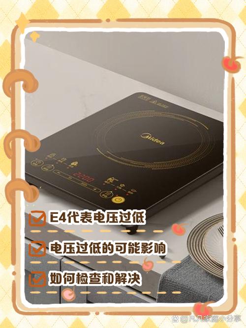 格兰仕电磁炉显示eo是什么故障