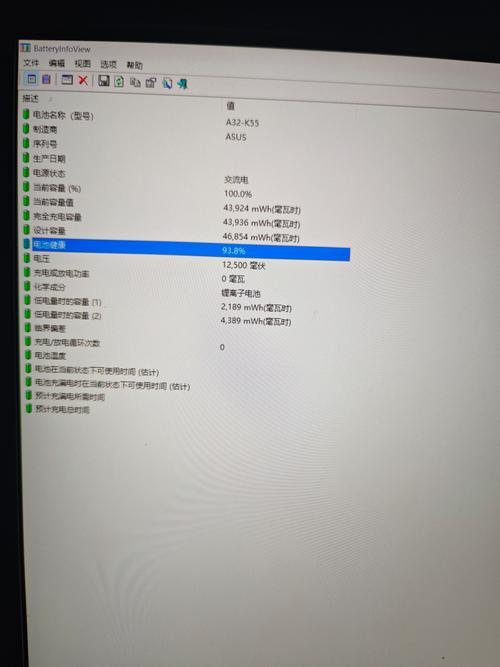笔记本电脑怎么看电池损耗