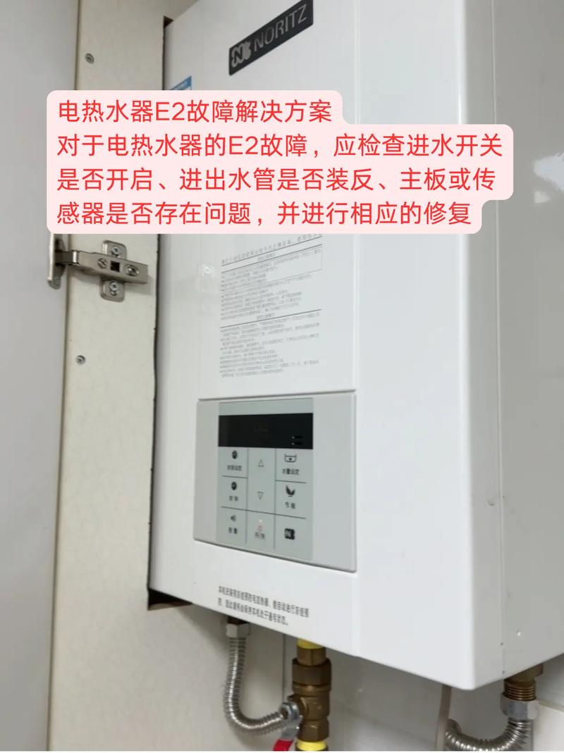 bosch电热水器显示维修故障