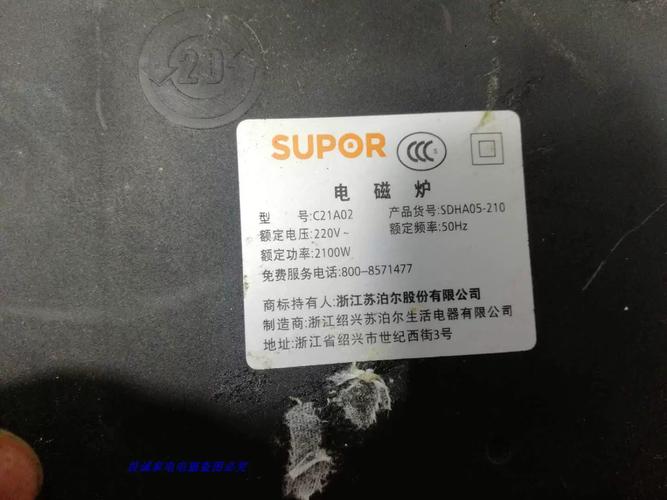 苏泊尔c21s27-b故障代码