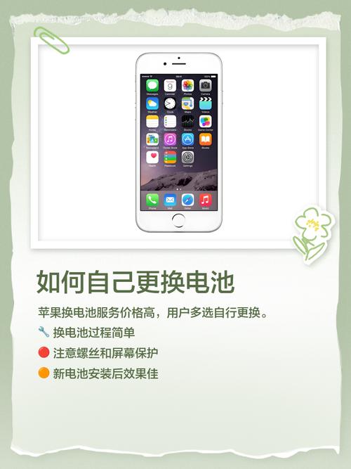 苹果6电池发热是什么原因