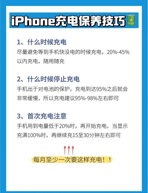 怎么查看苹果手机电池寿命