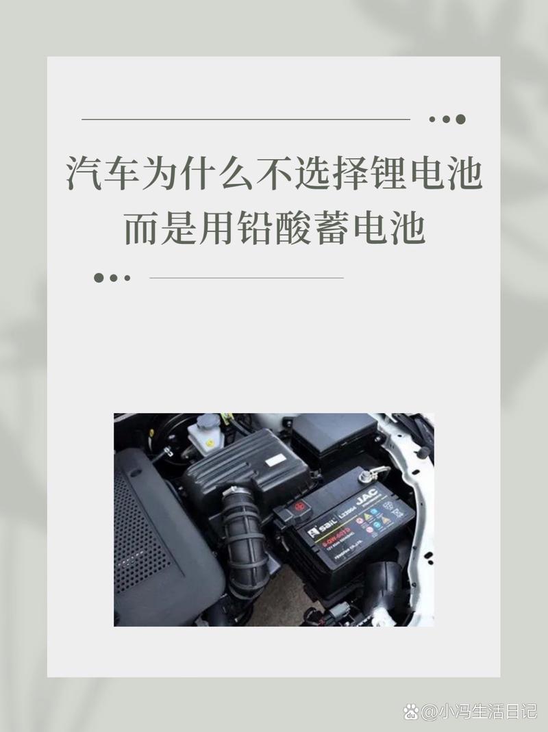 汽车电瓶为什么不用锂电池