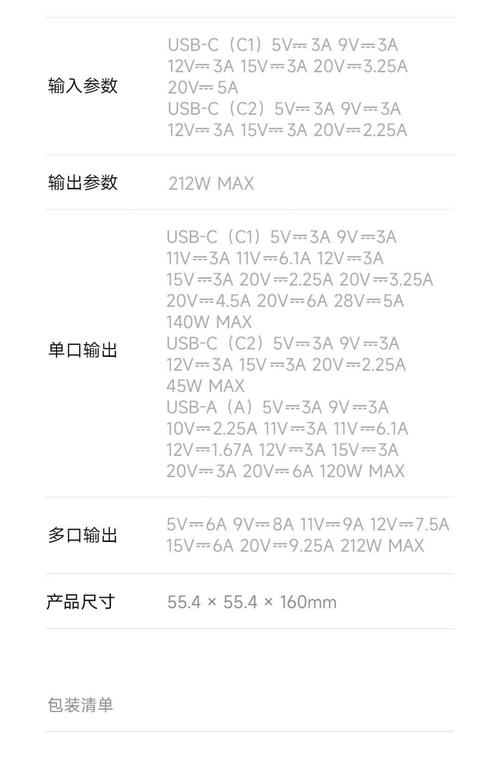 充电宝电池容量和额定容量
