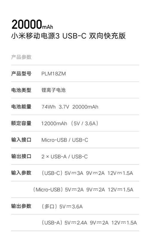 充电宝电池容量和额定容量