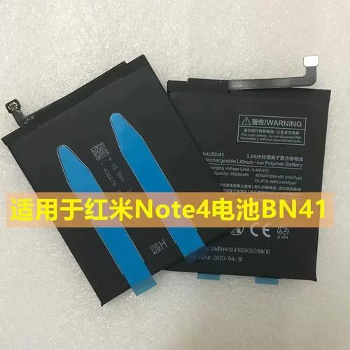 红米note4x原装电池