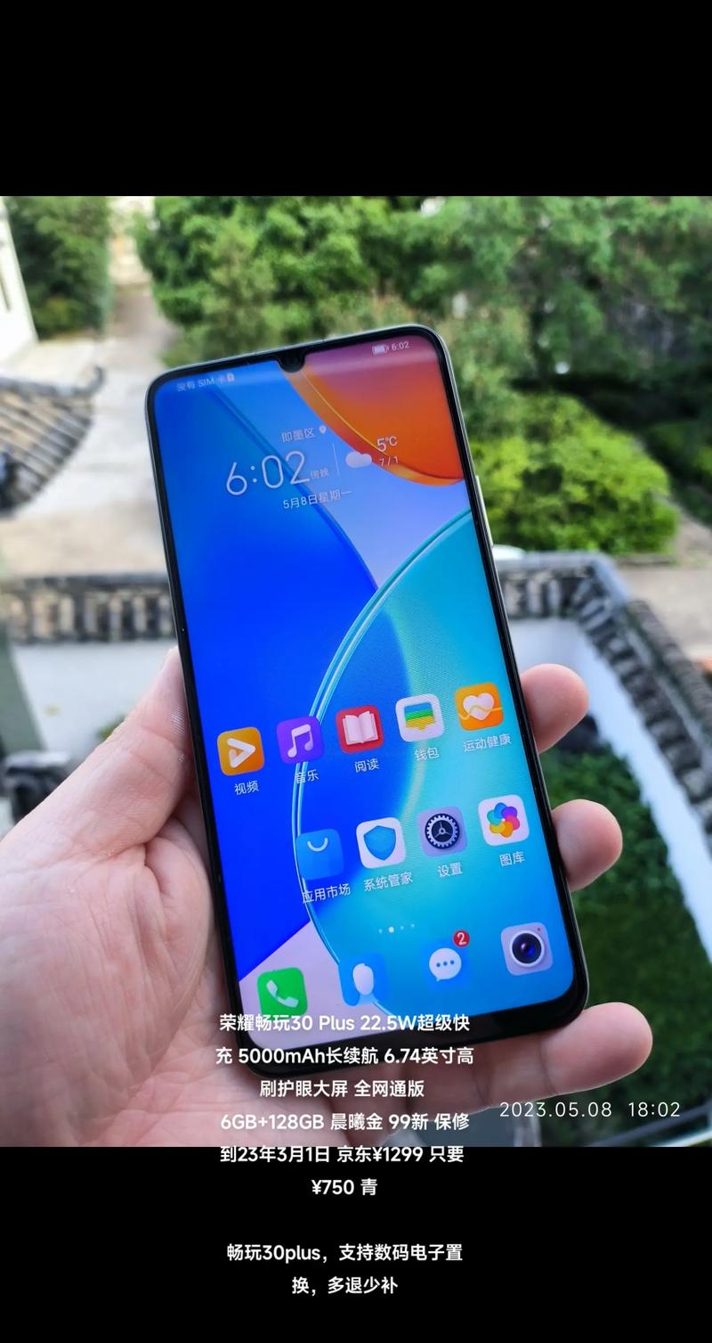 华为手机5000毫安电池