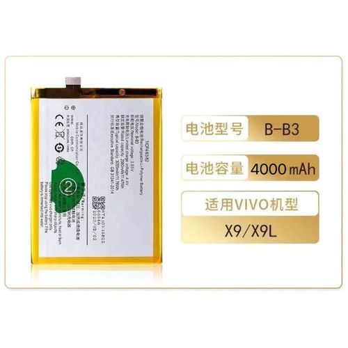 vivox9可以换电池吗