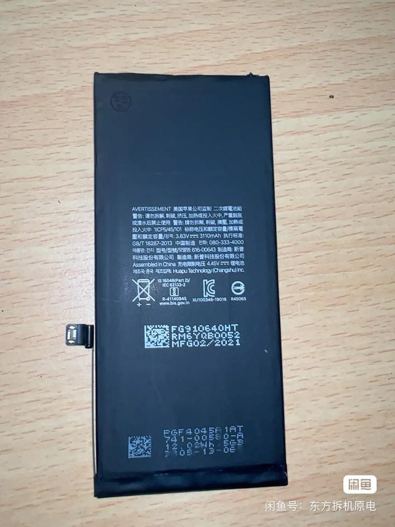 苹果原装电池是什么牌子的