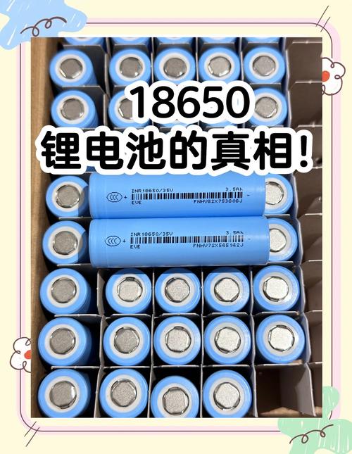 18650锂电池什么意思