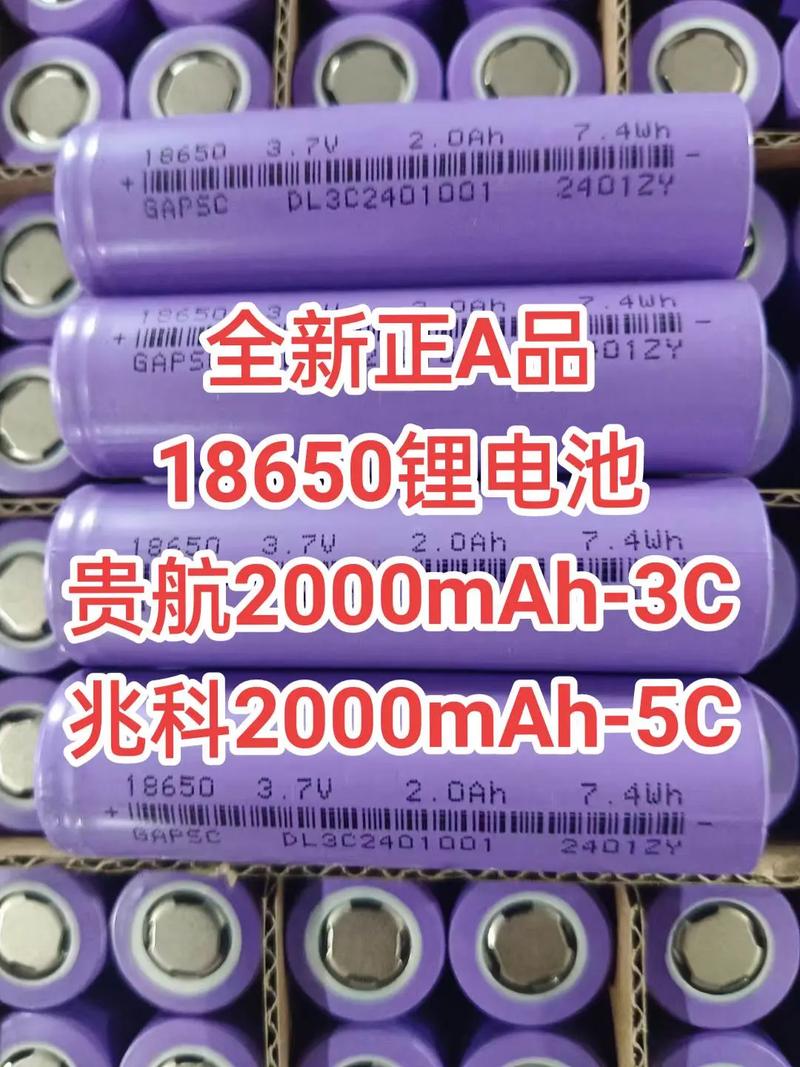 18650锂电池什么意思