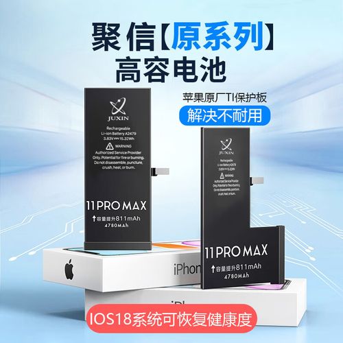 iphone7p电池容量