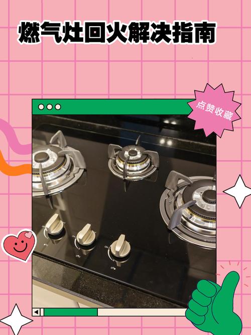 樱花燃气灶出现EU故障怎么解决