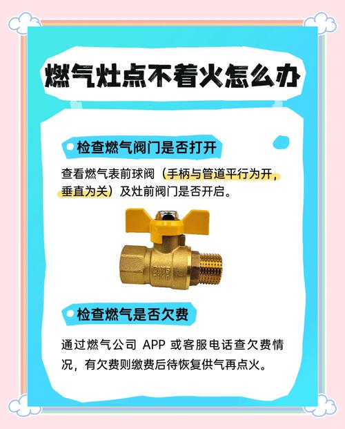 樱花燃气灶出现EU故障怎么解决