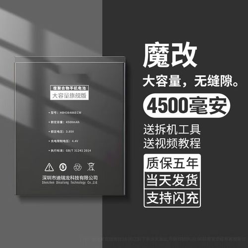 华为mate10电池容量