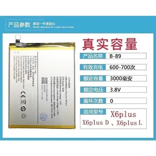 vivox6可以换电池么