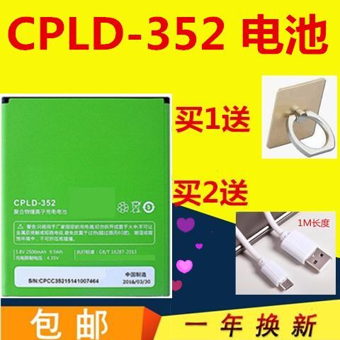 酷派8297电池通用型号