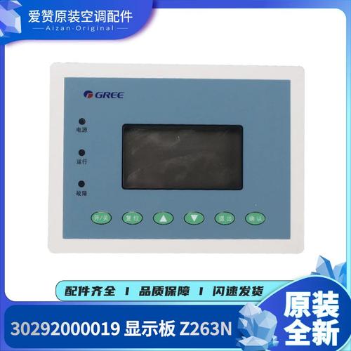 格力风冷模块130故障代码E2