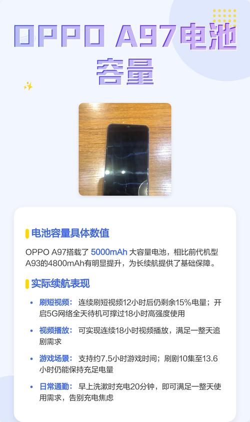 oppo电池容量在哪里看