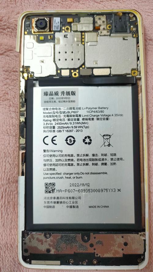 oppo电池容量在哪里看