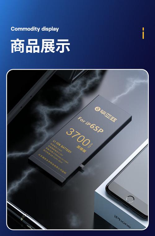 苹果手机6splus电池