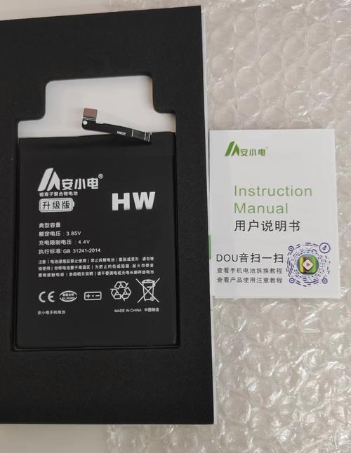 oppor9电池多少毫安