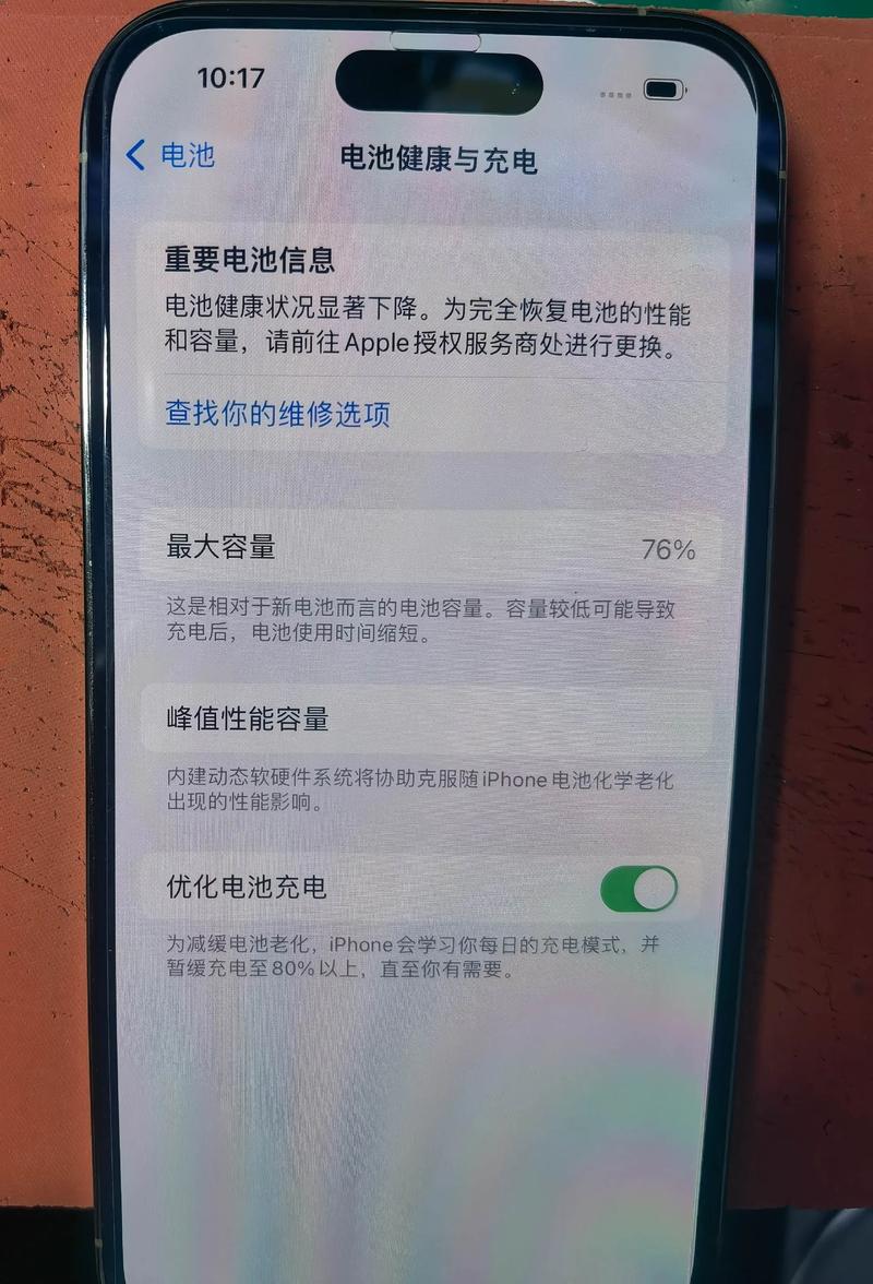 苹果电池寿命多少需要更换