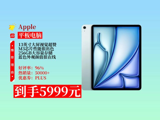 ipad2025电池容量