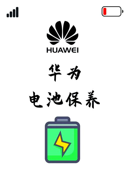 华为mates怎么换电池