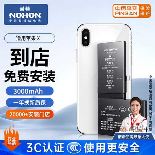 iphonex电池耐用吗