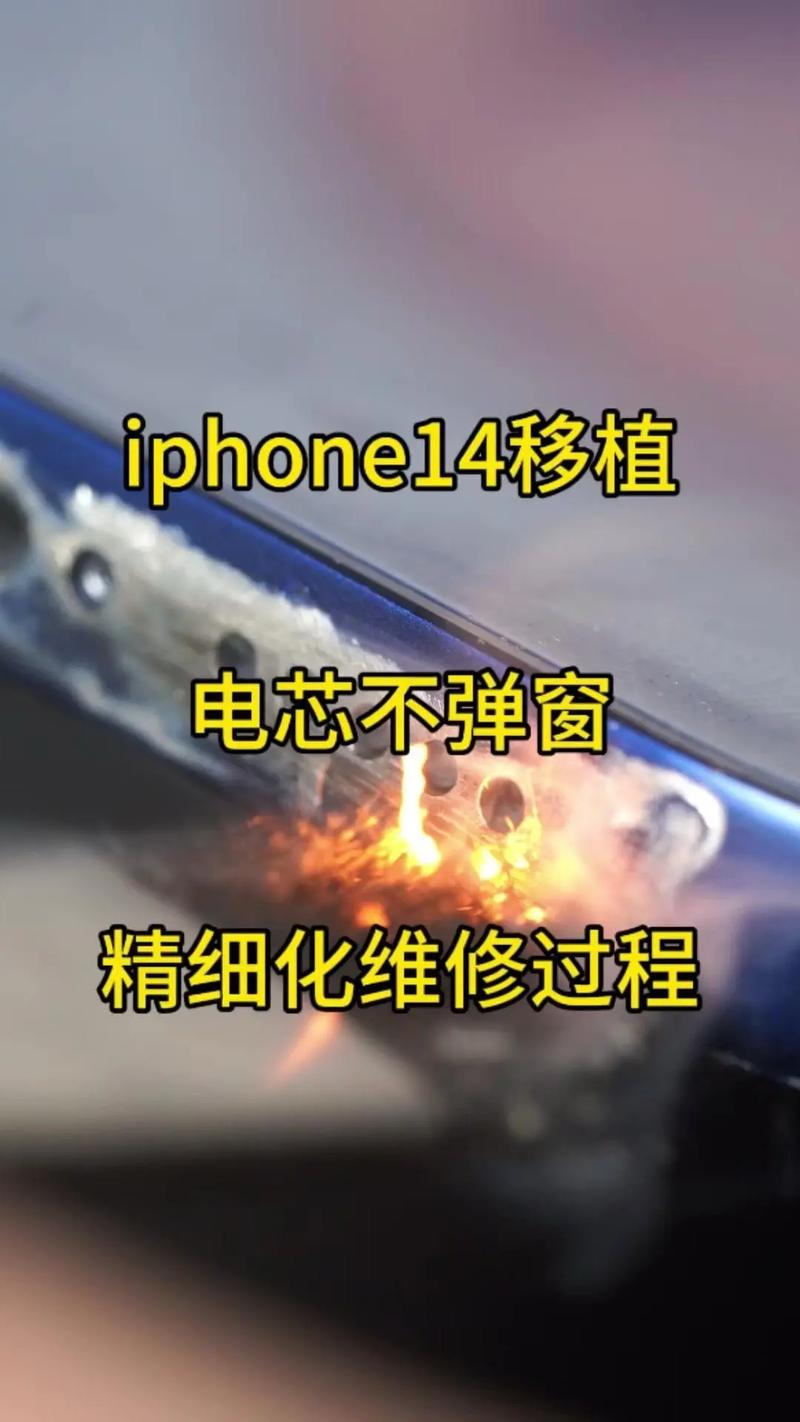 iphone如何更换电池