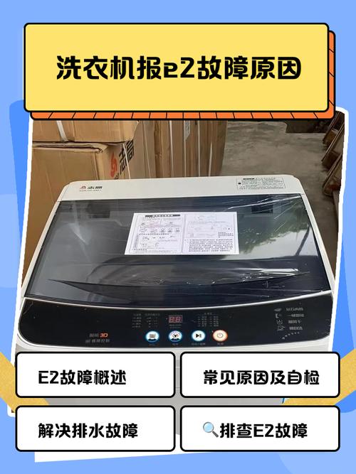 tcl全自动滚筒洗衣机出现故障