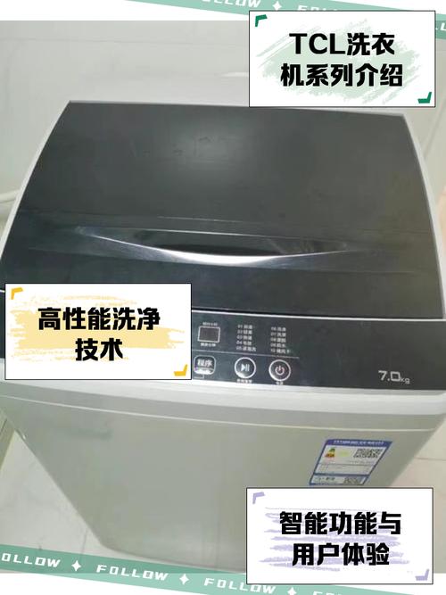 tcl全自动滚筒洗衣机出现故障