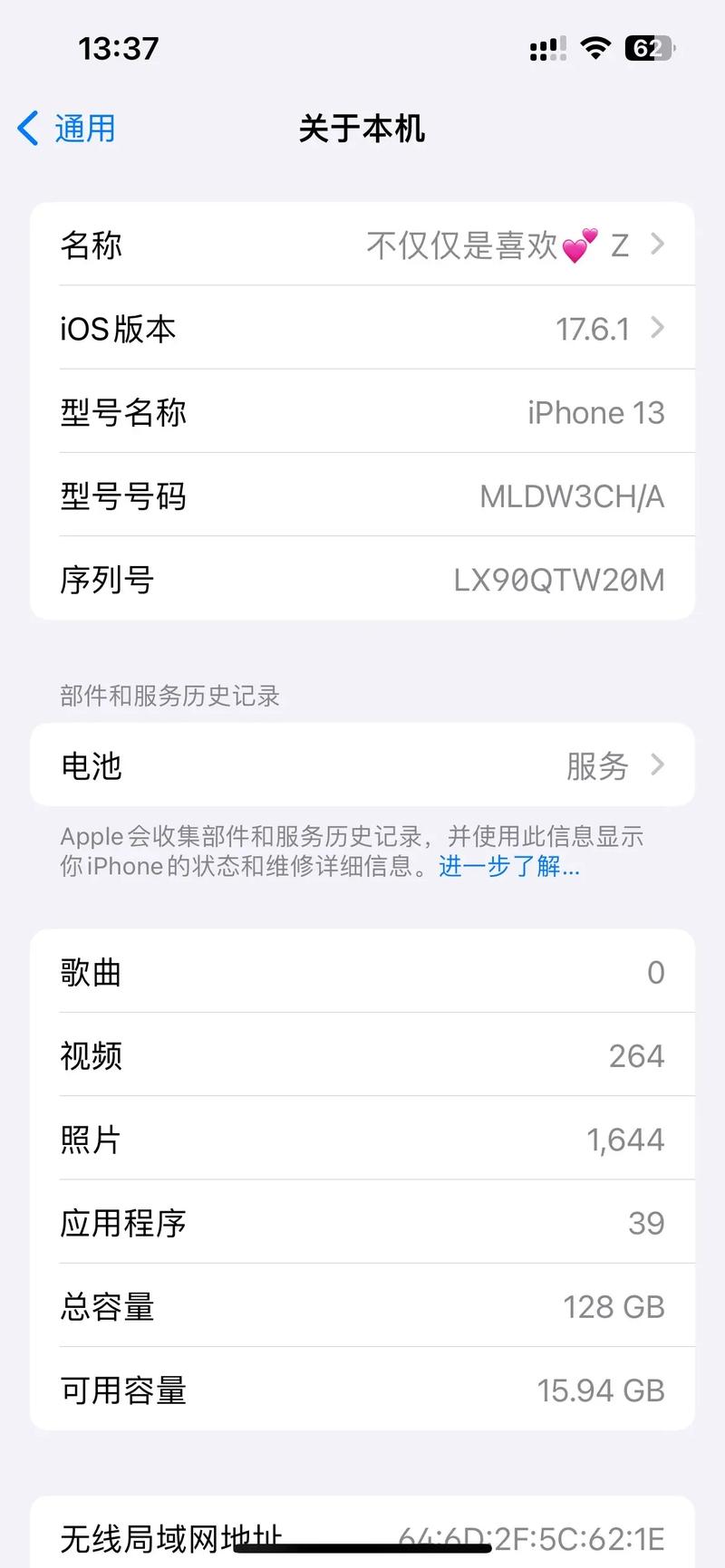 苹果6s电池用不到5小时