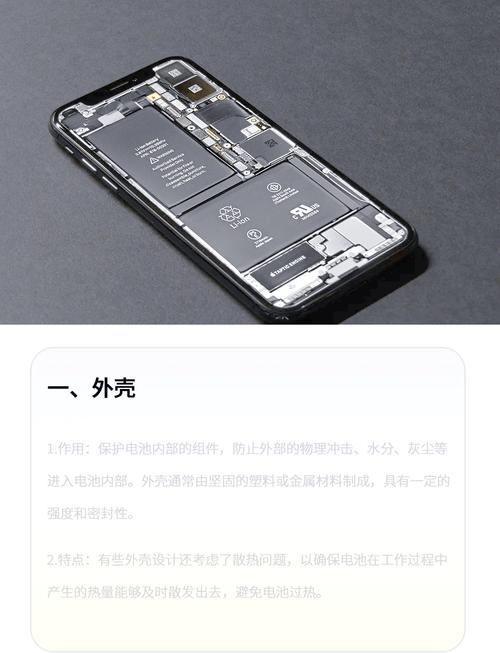 手机电池为什么有四个触点