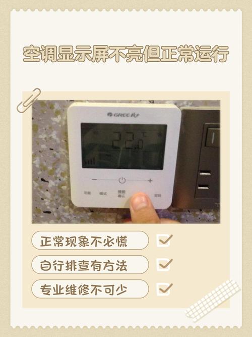 美的中央空调室内机台数减少故障